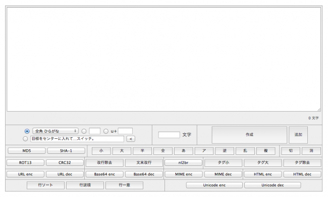 ランダムな文字列を生成できる 文字列ジェネレーター Laze Software Wordpressのための便利帳
