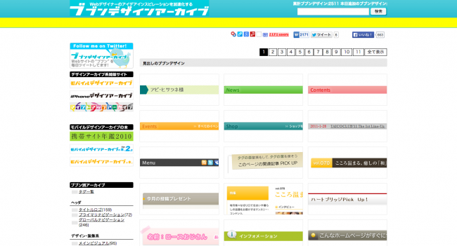 見出しのブブンデザイン｜Webデザインの“ブブン”を集めたブブンデザインアーカイブ　公式サイト