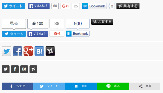 ツイートボタンやいいねボタンなどのソーシャルボタンを簡単に設置できる 忍者おまとめボタン Wordpressのための便利帳