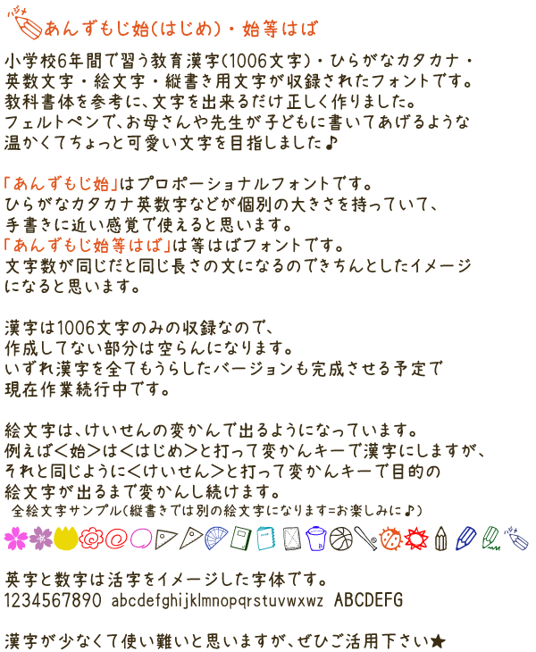 商用可の日本語フリーフォント100選 16年版 Wordpressのための便利帳