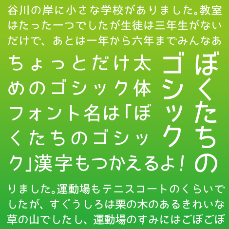 商用可の日本語フリーフォント100選 16年版 Wordpressのための便利帳