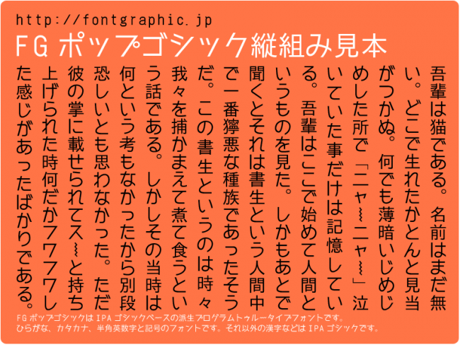 商用可の日本語フリーフォント100選 16年版 Wordpressのための便利帳