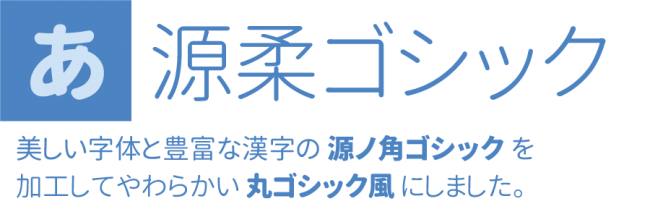 商用可の日本語フリーフォント100選 16年版 Wordpressのための便利帳