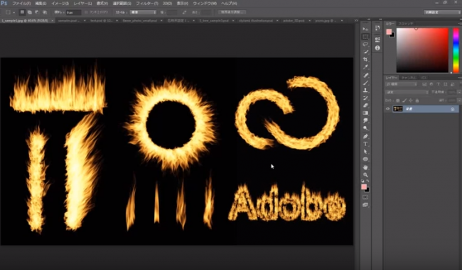 Photoshop CC 炎の新機能