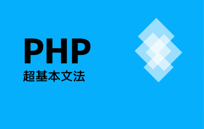 php-728x460