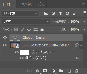 写真をぼかすの設定