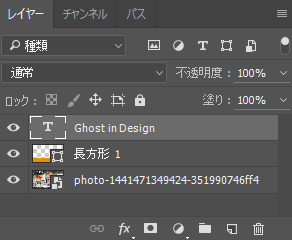 文字と写真の間に帯を置くの設定