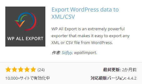 Export WordPress data to XML/CSV