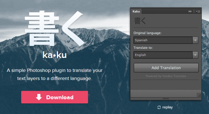 「Kaku」でテキストをワンクリックで英語など多言語に翻訳