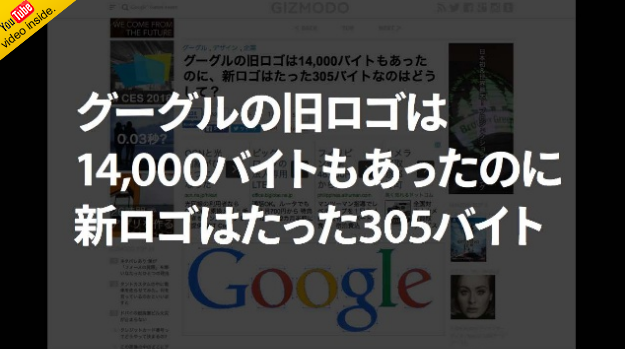 14,000バイトから305バイトに