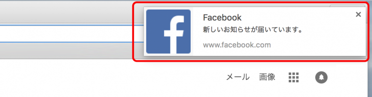 Facebookのプッシュ通知