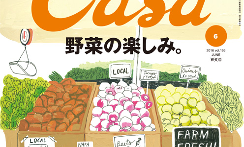 野菜の楽しみ。広告や雑誌で見つけたナイスなコピー