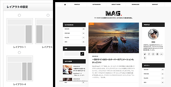2カラム、3カラムに対応。1つのテーマで拡張性の高いレイアウトを実現