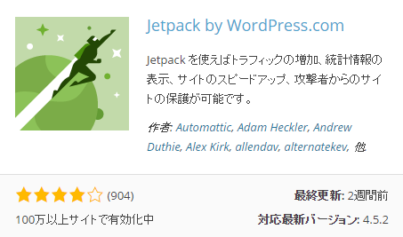 Jetpack