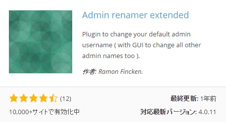 Admin renamer extended