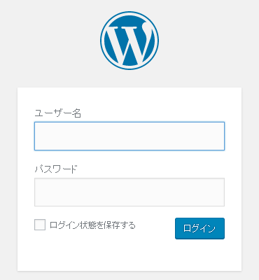 WordPressへのメールアドレスでのログイン禁止 2
