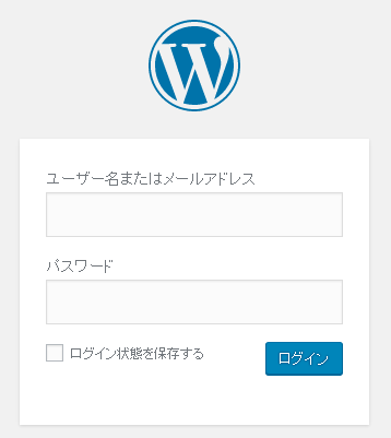 WordPressへのメールアドレスでのログイン禁止 4