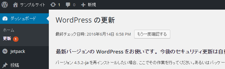 WordPressプラグインを自動アップデートする方法