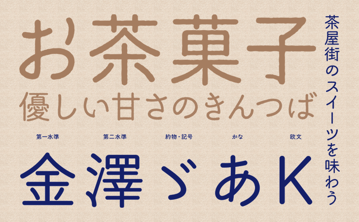 手書きの日本語フォント50個まとめ Wordpressのための便利帳