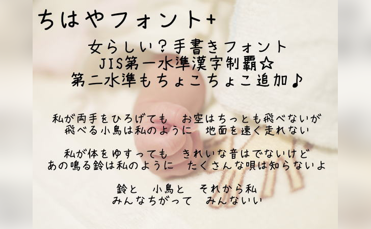 手書きの日本語フォント50個まとめ Wordpressのための便利帳