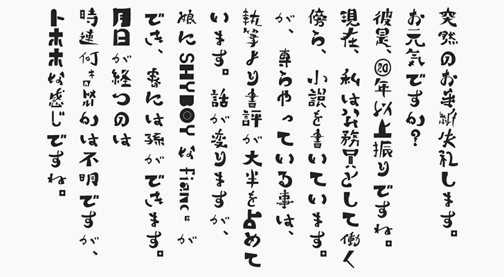 レトロな雰囲気の日本語フォントまとめ Wordpressのための便利帳