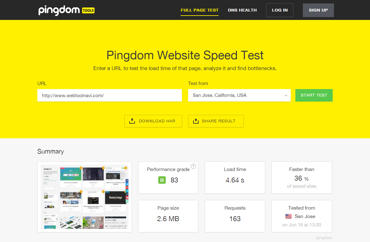 新しくなった「Pingdom Website Speed Test」でサイト速度を計測。