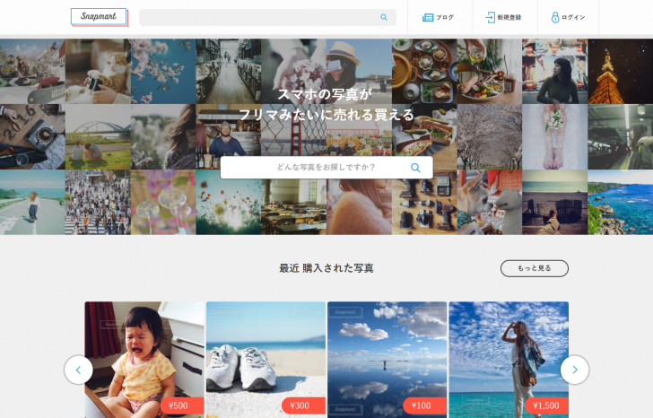 スマホの写真をフリマみたいに売り買いできるサービス「Snapmart」