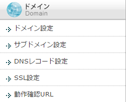 SSL設定