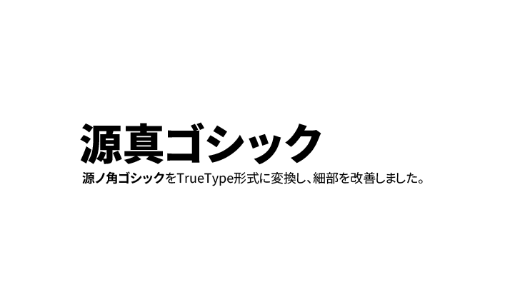 デザイン性の高いかっこいい日本語のフリーフォント選 Wordpressのための便利帳