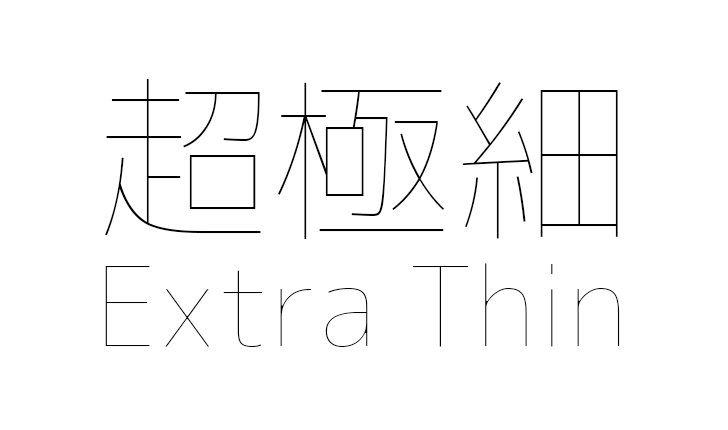 デザイン性の高いかっこいい日本語のフリーフォント選 Wordpressのための便利帳