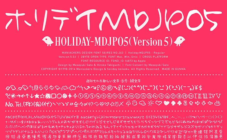 Holiday-MDJP05