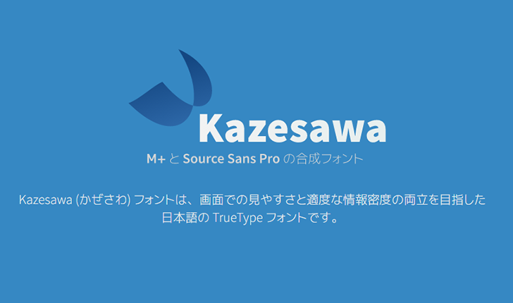 Kazesawa フォント