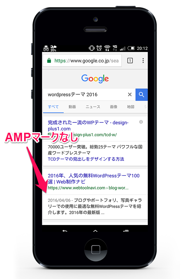 AMPマークなし