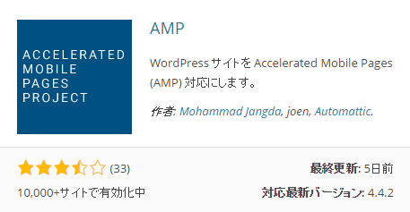 AMP