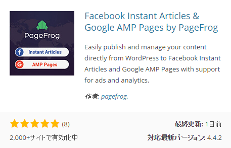 Facebook Instant Articles & Google AMP Pages by PageFrog