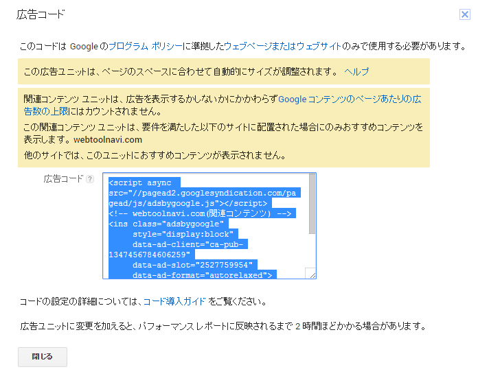 関連コンテンツのコード