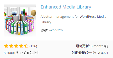 Enhanced Media Library