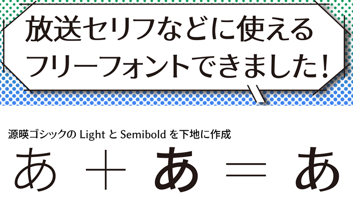 無料で使えるおすすめの日本語 英語フリーフォント50選 Wordpressのための便利帳