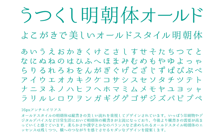 無料で使えるおすすめの日本語 英語フリーフォント50選 Wordpressのための便利帳