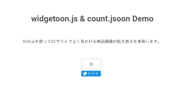 widgetoon.js & count.jsoon