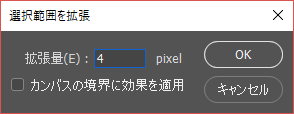 選択範囲を拡張