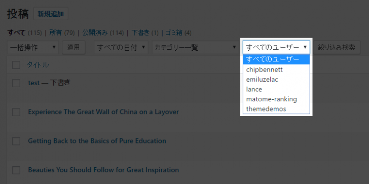 投稿一覧画面に投稿者（ユーザー）での絞り込みプルダウンを追加する