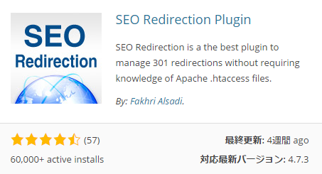 SEO Redirection Plugin