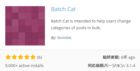 Batch Cat