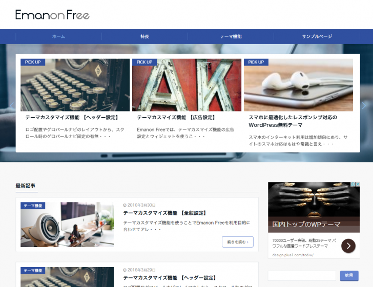 Emanon Free