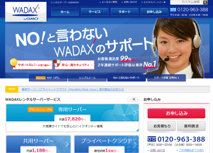 WADAX