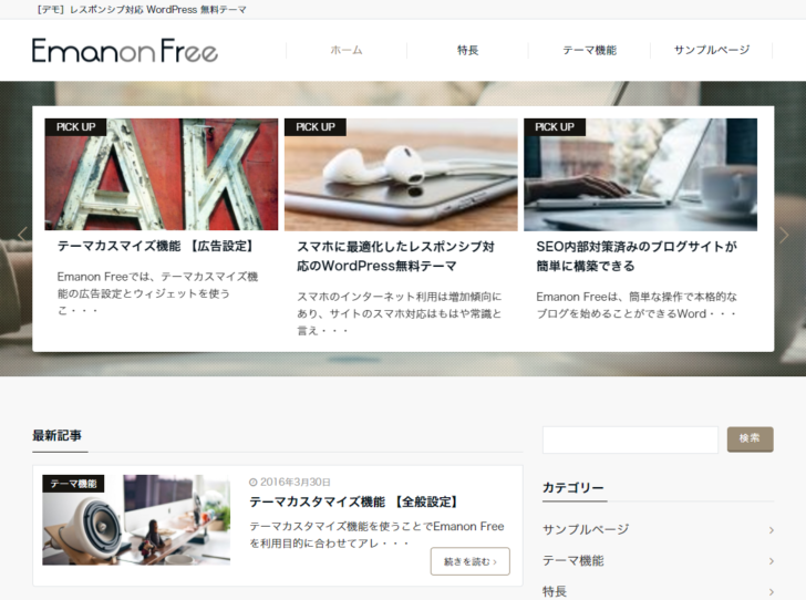 Emanon Free