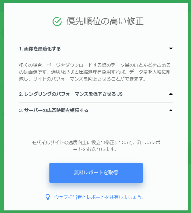 無料レポートを受け取る