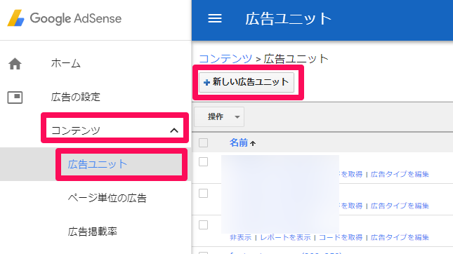 広告ユニット
