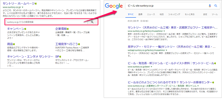 Googleのサイトリンク検索ボックス